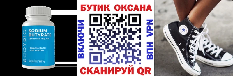 БУТИРАТ BDO  наркотики  Донской 