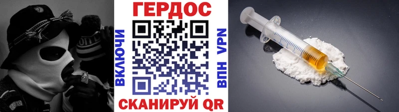 ГЕРОИН Heroin  ОМГ ОМГ ССЫЛКА  Донской  дарнет шоп 