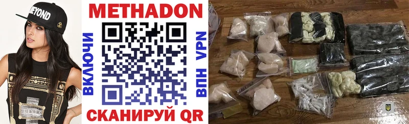 Метадон VHQ  цены   Донской 